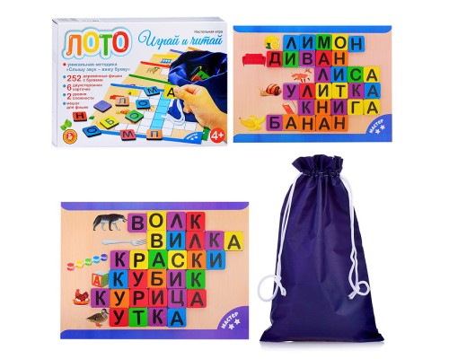 Лото "Играй и читай" Лото "Играй и читай"