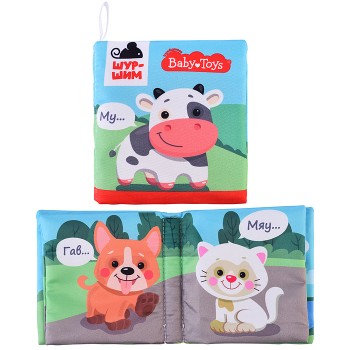 Игрушка Книжка-шуршалка "Шур-шим. Мама и малыш" 4 стр