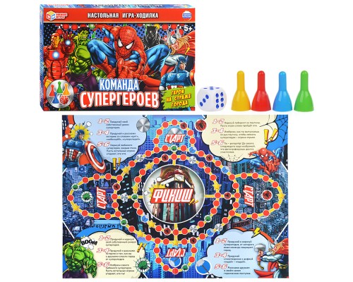 Настольная игра-ходилка "Команда супергероев"