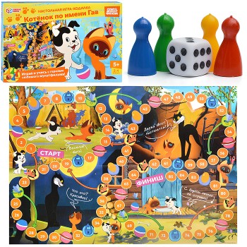 Настольная игра-ходилка "Котёнок по имени Гав" Союзмультфильм
