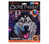 Скретчинг гравюра 18*24см Хаски"