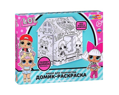 Домик-раскраска "ЛОЛ"