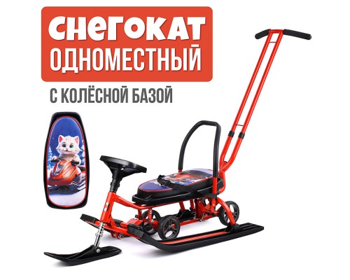 Игрушка Снегокат детский 111 "Mobile" с Т-образным толкателем и колесной базой (Котик на красном снегоходе)