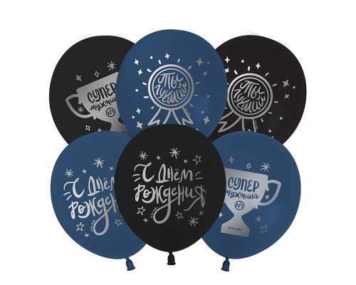 Шар (12''/30 см) С Днем Рождения, Ты Лучший!, Ассорти, пастель, 2 ст, 25 шт.