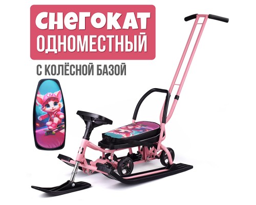 Игрушка Снегокат детский 111 "Mobile" с Т-образным толкателем и колесной базой (Киса)
