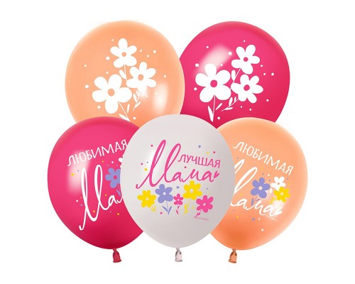 Шар (12''/30 см) Любимая Мама, Ассорти, пастель, 2 ст, 25 шт.