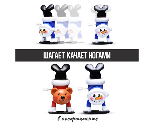 Заводная игрушка "Новогодняя" в коробке