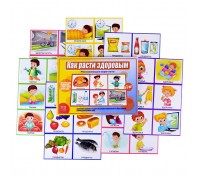 Настольная игра "Как расти здоровым"