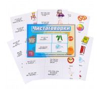 Настольная игра "Чистоговорки"