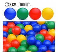 Набор шариков 100шт., (d=8cm)