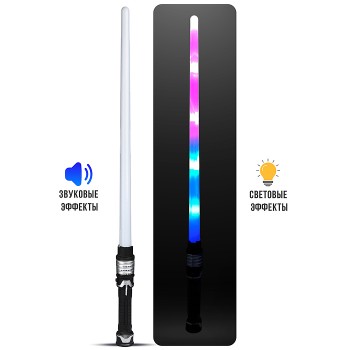 Меч "Космический воин" (свет, звук) в пакете