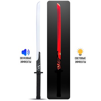 Меч "Космическая стража" (свет, звук) в пакете