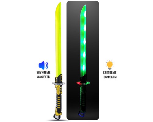 Меч "Галактическое сражение" (свет, звук) в пакете