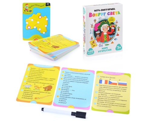 Игра-викторина. Вокруг света