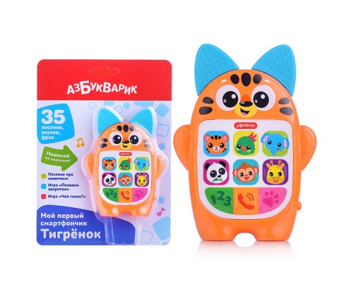 Тигренок (Мой первый смартфончик)