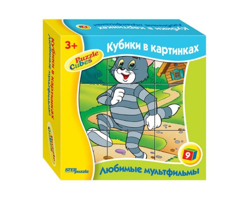 Кубики 9шт "Любимые мультфильмы-4"