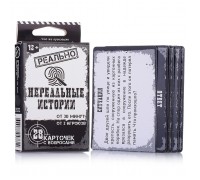 Игра настольная "Реально нереальные истории"