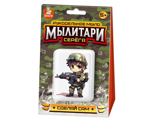 Набор для изготовления мыла. Рукодельное мыло с картинкой "Мылитари" Серега