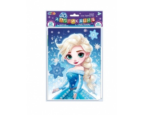 Аппликация 3 в 1 "Снежная принцесса" картон, эва, стразы (в пакете)