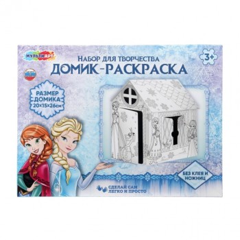 Домик-раскраска "Снежная принцесса"