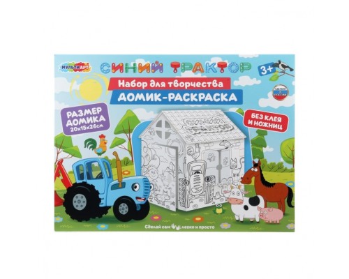 Домик-раскраска "Синий трактор"
