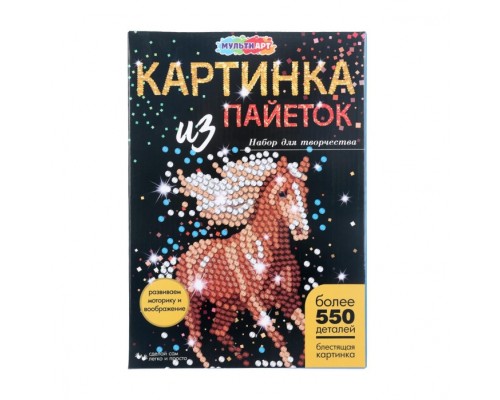 Картина пайетками 26*18 см "Лошадь"