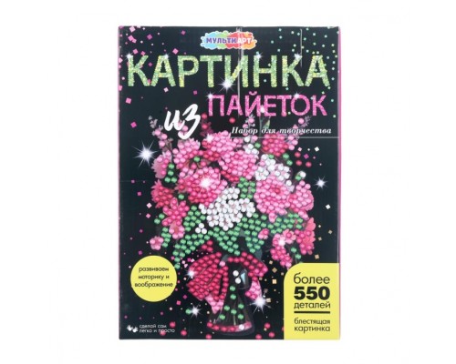 Картина пайетками 26*18 см "Букет"