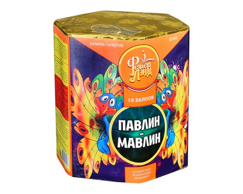 Батарея салютов "Павлин-мавлин" (1" х 19 залп.)