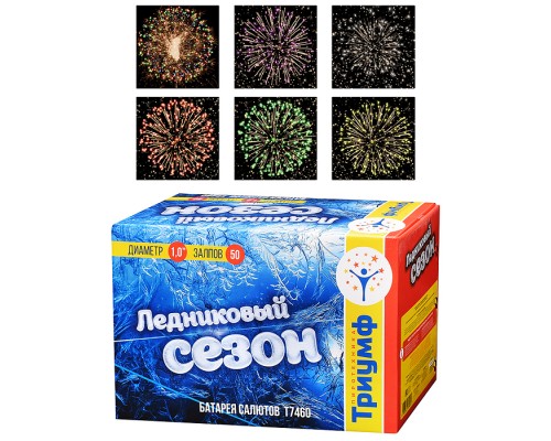 Батарея салютов "Ледниковый сезон" (1" х 50 залп.)
