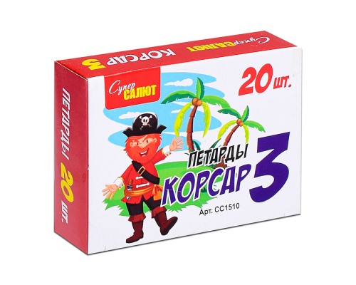 Петарды "Корсар 3" (в уп. 20 петард) * в кор. 25 бл. х 10 уп.