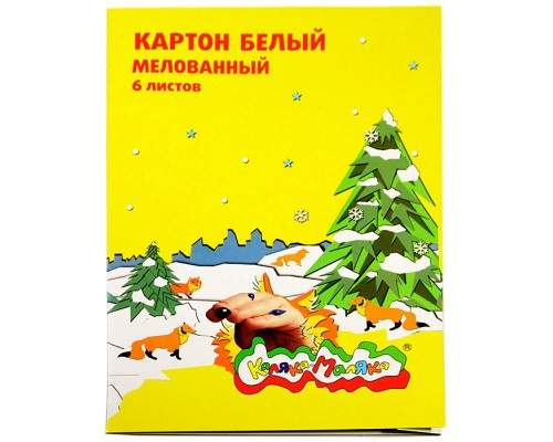 Картон белый мелованный А4, 6 листов