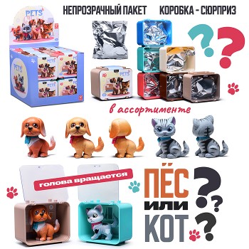 Игра питомец "Домашний уют" в коробке