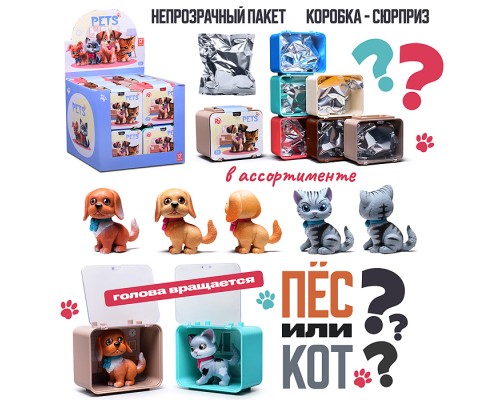 Игра питомец "Домашний уют" в коробке