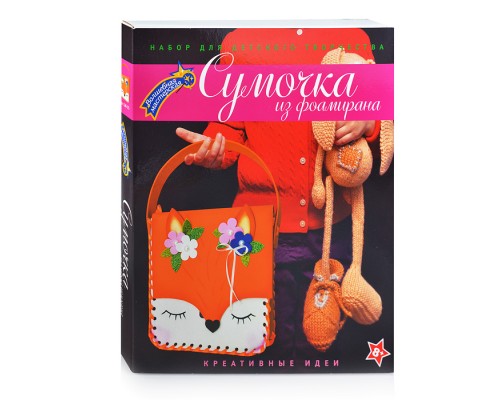 Набор для творчества сумка "Лисичка"