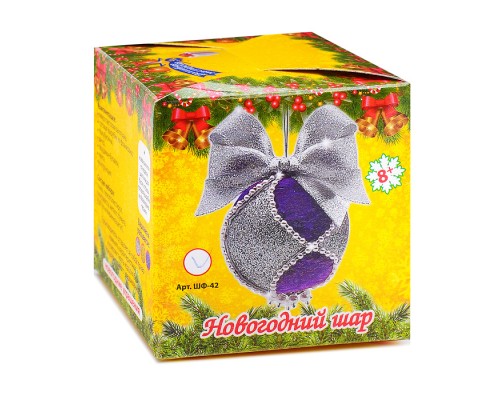 Новогодний шар из фоамирана серебрено-сиреневый