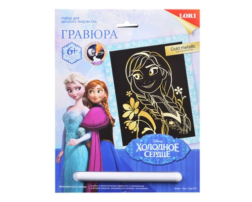 Гравюра Disney Холодное сердце  большая с эффектом золота "Анна"