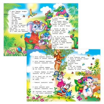 Книга картон. К. Чуковский Телефон