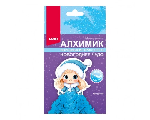 Выращивание кристаллов. Фигурка "Снегурочка"