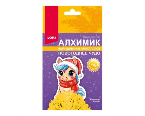 Выращивание кристаллов. Фигурка "Новогодняя лошадка"