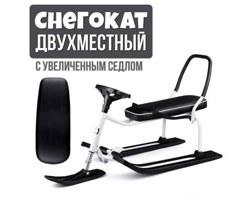 Игрушка Снегокат детский 501 "TANDEM" для двоих со складной спинкой (Белый)