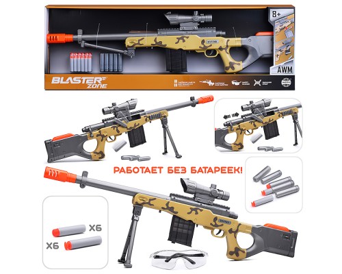 Автомат "Захватчик" в коробке