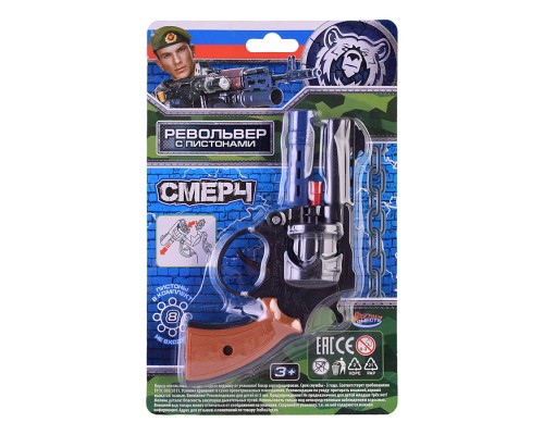 Револьвер для стрельбы пистонами 8 зарядов, блистер