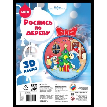 Роспись по дереву. Панно 3D "Украшаем ёлку"