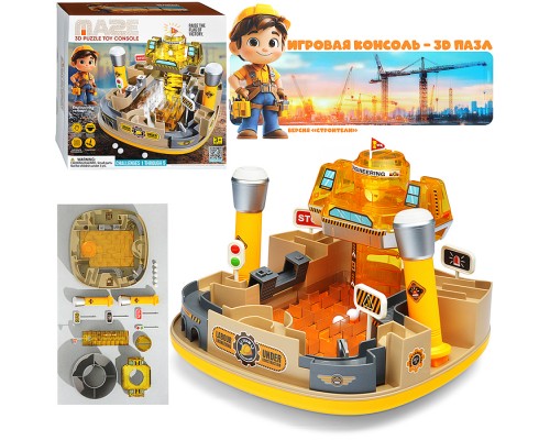 Игровой набор Лабиринт "Инженерная станция" в коробке