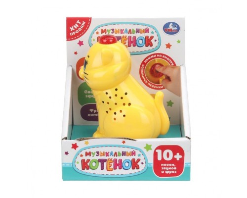 Кошечка (10+ песен, звуков и фраз в кор.)
