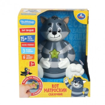 Кот матроскин "Сказочник Буба" в кор. Союзмультфильм