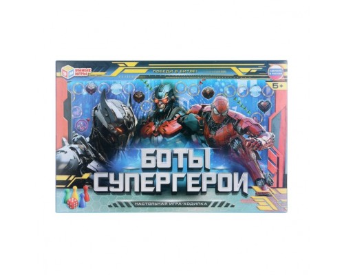 Настольная игра-ходилка "Боты-супергерои"