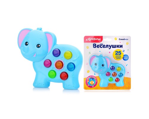 Слоненок (Веселушки)