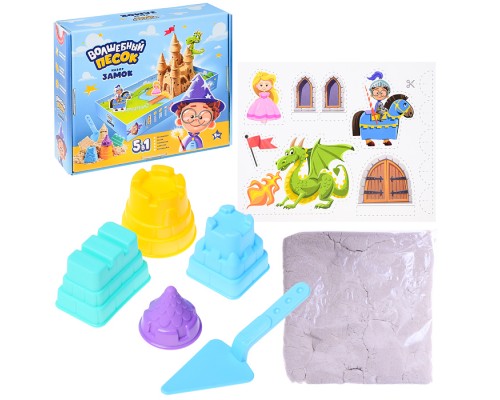 Игрушки в наборе  "Замок", песочный, 1 кг