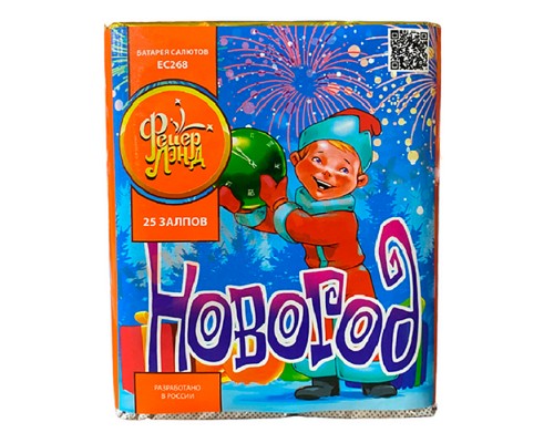 Батарея салютов "Новогод" (0,8" х 25) 1/12/шт